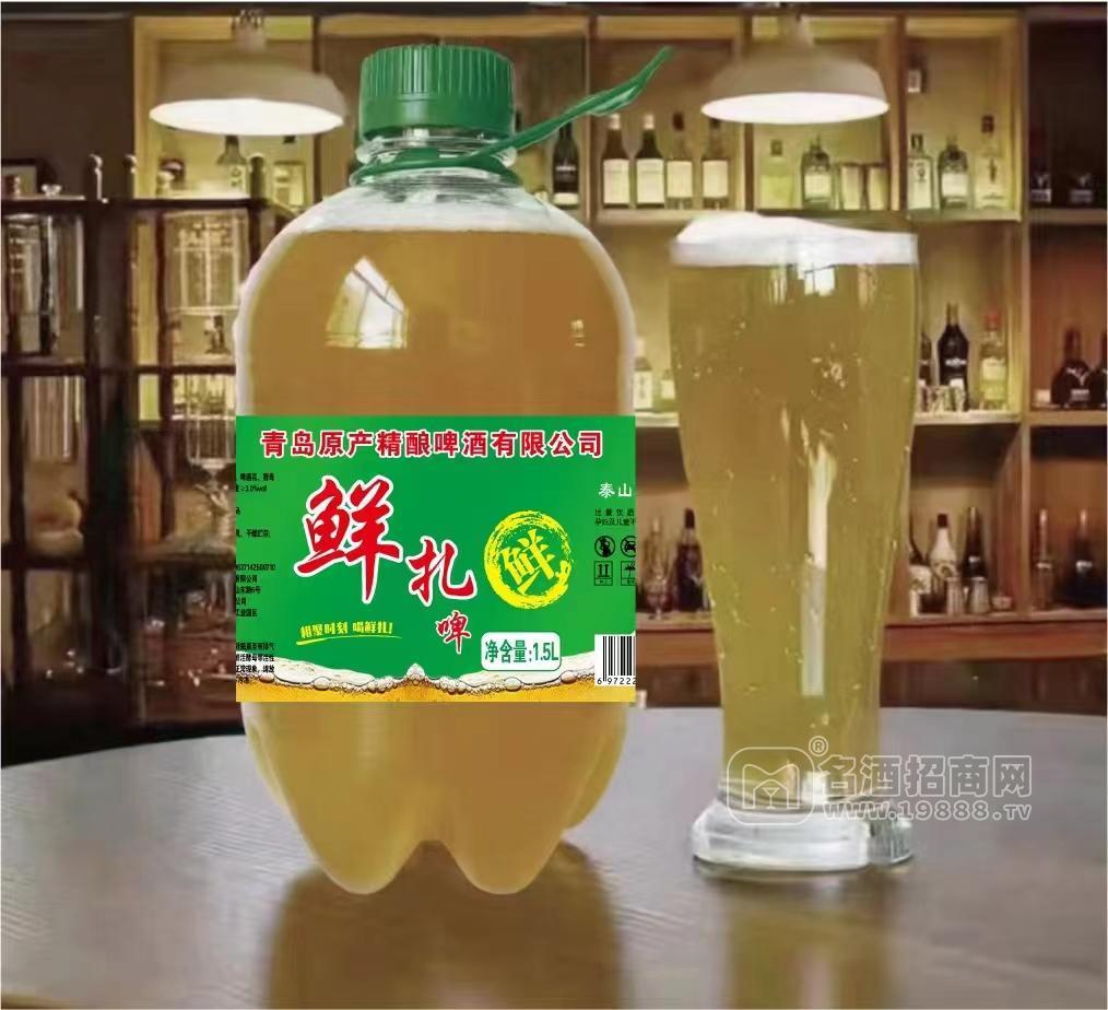 青島原產(chǎn)精釀鮮扎啤1.5L