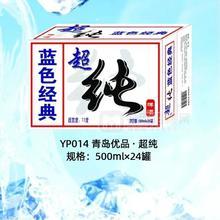 青島優(yōu)品·超純啤酒500mlX24罐