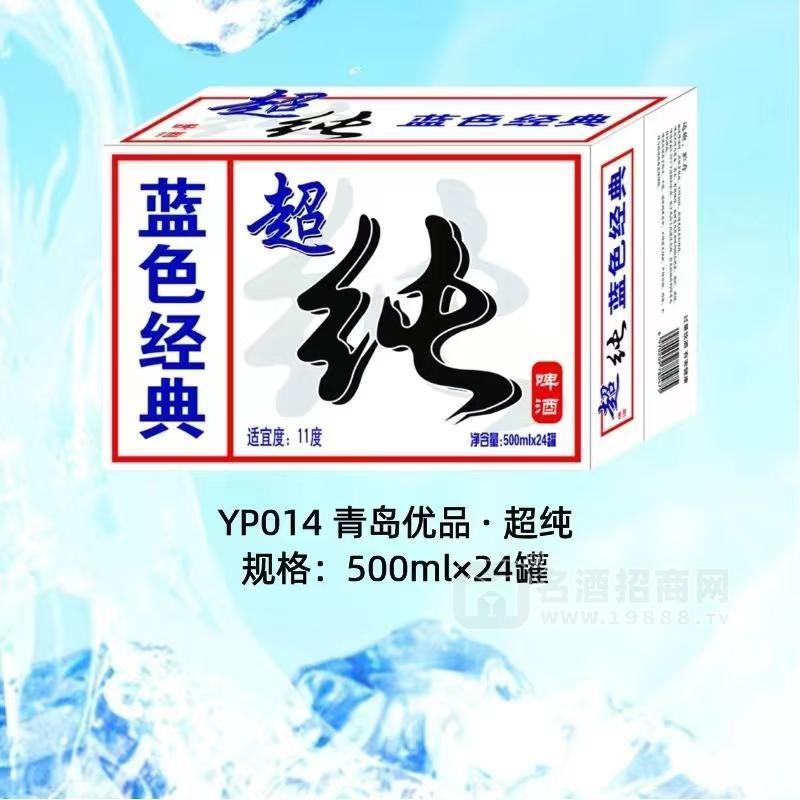 青島優(yōu)品·超純啤酒500mlX24罐