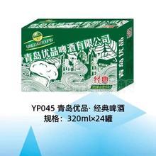 青島優(yōu)品·奏山經(jīng)典啤酒320mlX24罐