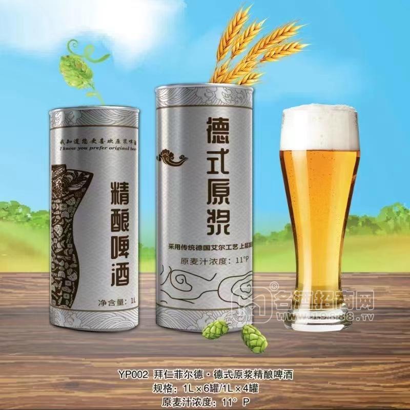 拜仁菲爾德·德式原漿精釀啤酒1Lx4罐