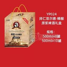 德國古法釀造拜仁菲爾德·精釀原漿啤酒禮盒500mlX8罐