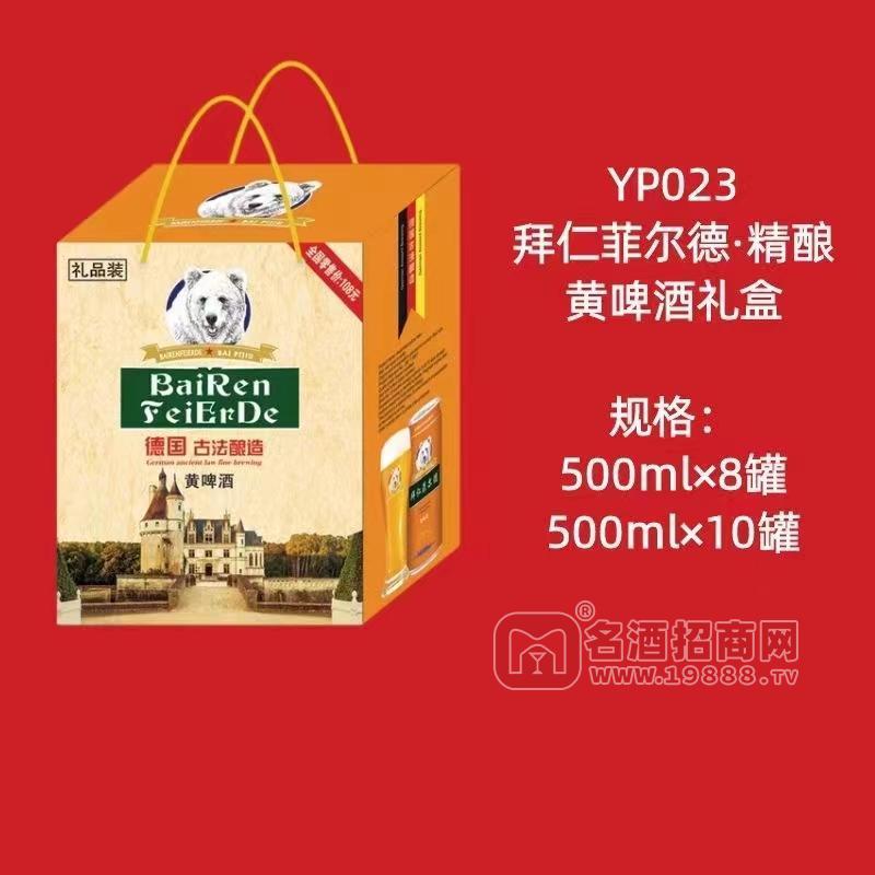 拜仁菲爾德·精釀黃啤酒禮盒500mlX8罐