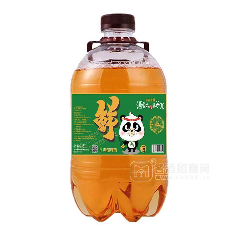 拉夫熊貓精釀啤酒1.5L