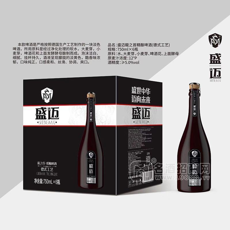 盛邁龍之首德式工藝精釀啤酒750mlx6瓶