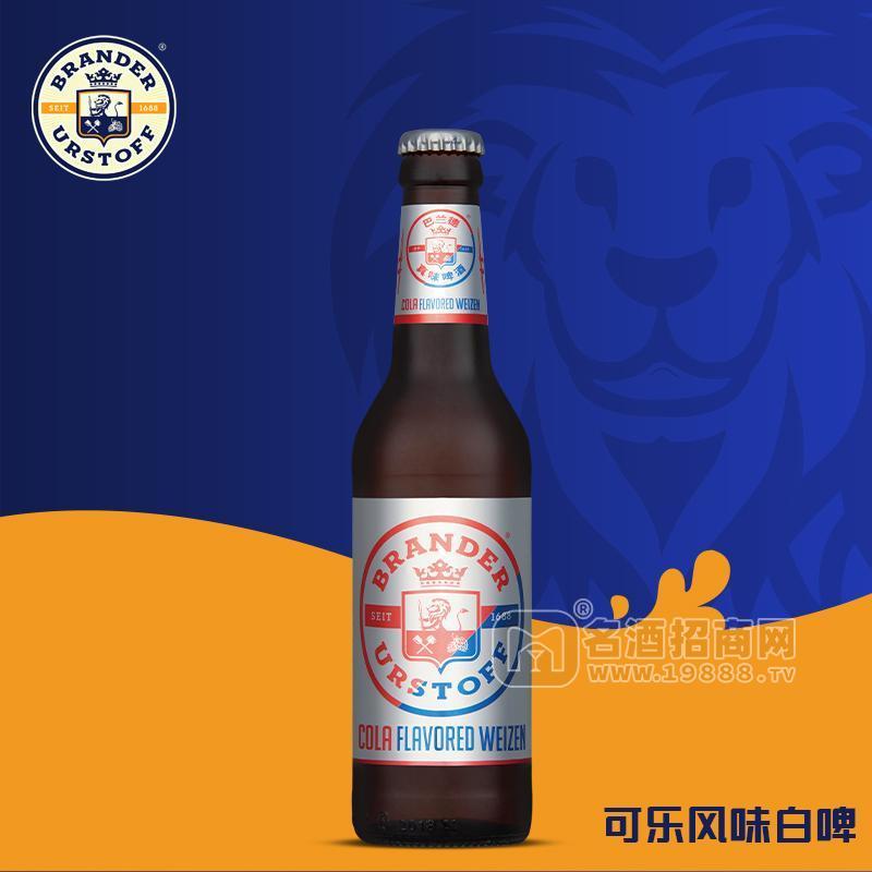 可樂風(fēng)味白啤瓶裝精釀啤酒