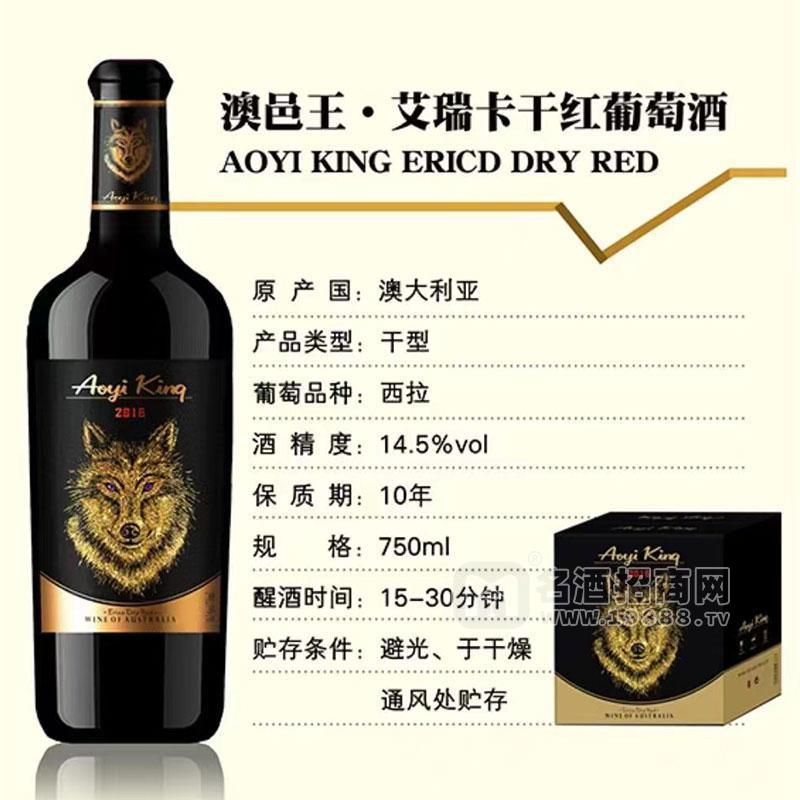 澳邑王·艾瑞卡干紅葡萄酒750ml