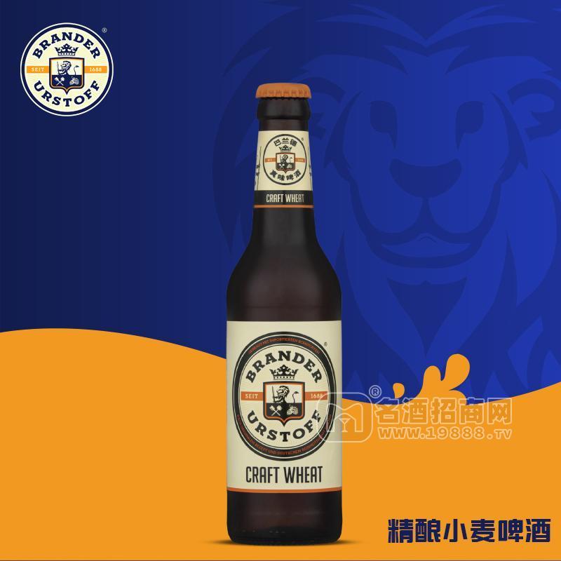 巴蘭德精釀小麥啤酒330ml