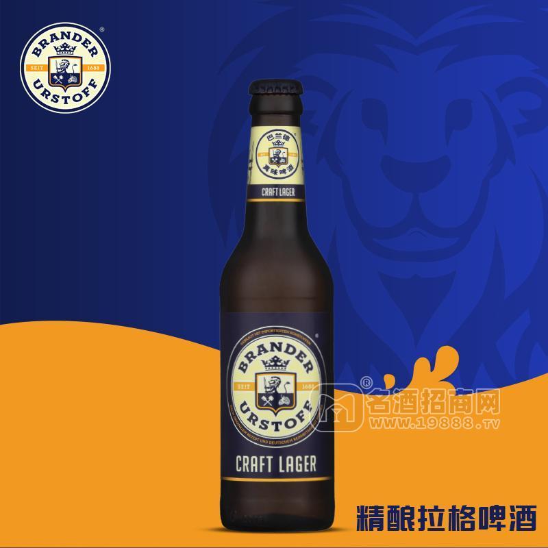 巴蘭德精釀拉格啤酒招商330ml