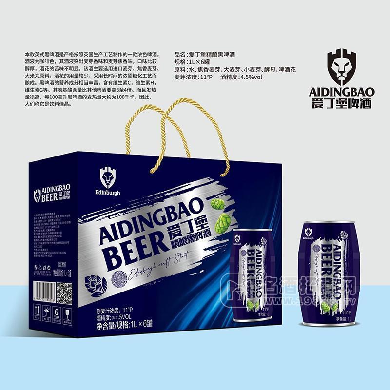 愛(ài)丁堡精釀黑啤酒1LX6罐