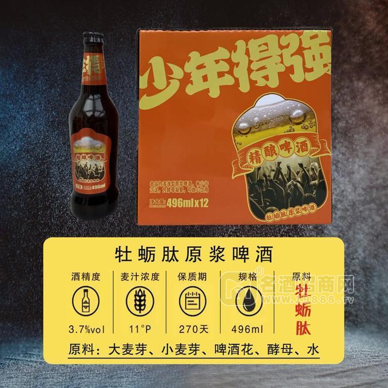 少年得強牡蠣肽原漿啤酒496mlx12瓶