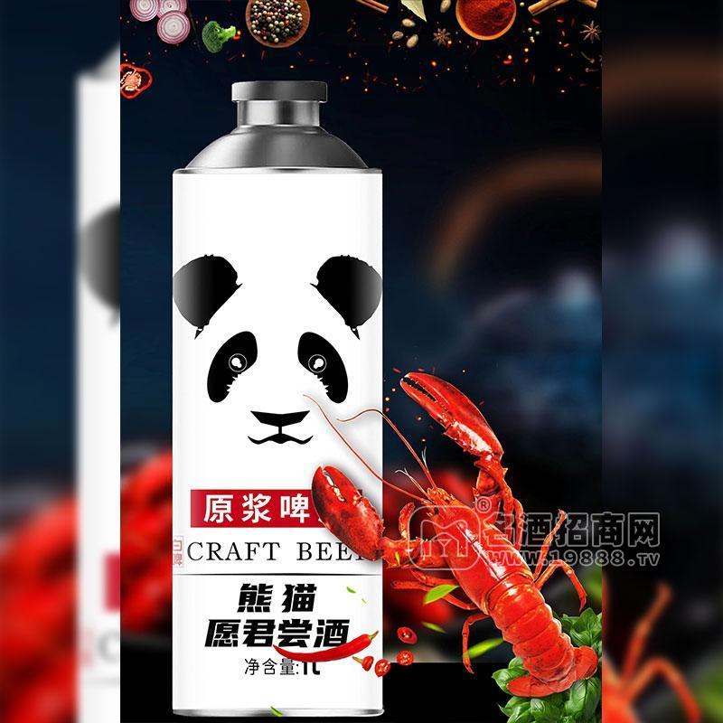 熊貓?jiān)妇龂L酒原漿白啤1L