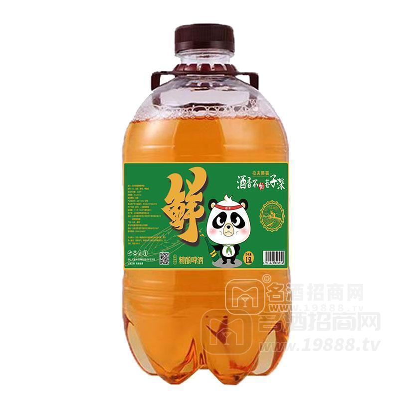 精釀鮮啤酒1.5L