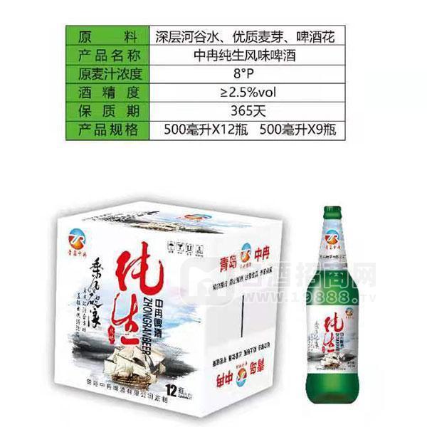 中冉·純生風(fēng)味啤酒8°P箱裝啤酒箱裝招商500ml×12瓶