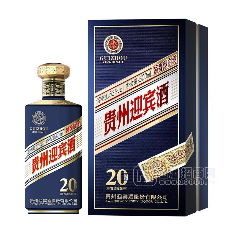 貴州迎賓酒酒精度53%醬香型白酒禮盒裝招商詳見產品外包裝