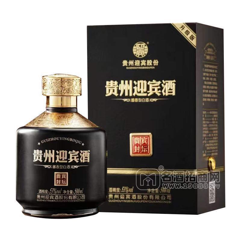 貴州迎賓酒酒精度53%醬香型白酒禮盒裝500ml