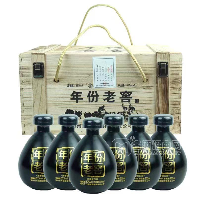 萬(wàn)順年份老窖濃香型白酒酒精度52%禮盒裝招商500ml