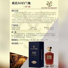 歐邑XO白蘭地干紅葡萄酒1000ml