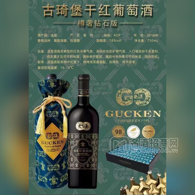 ·古琦堡干红葡萄酒750ml招商代理 