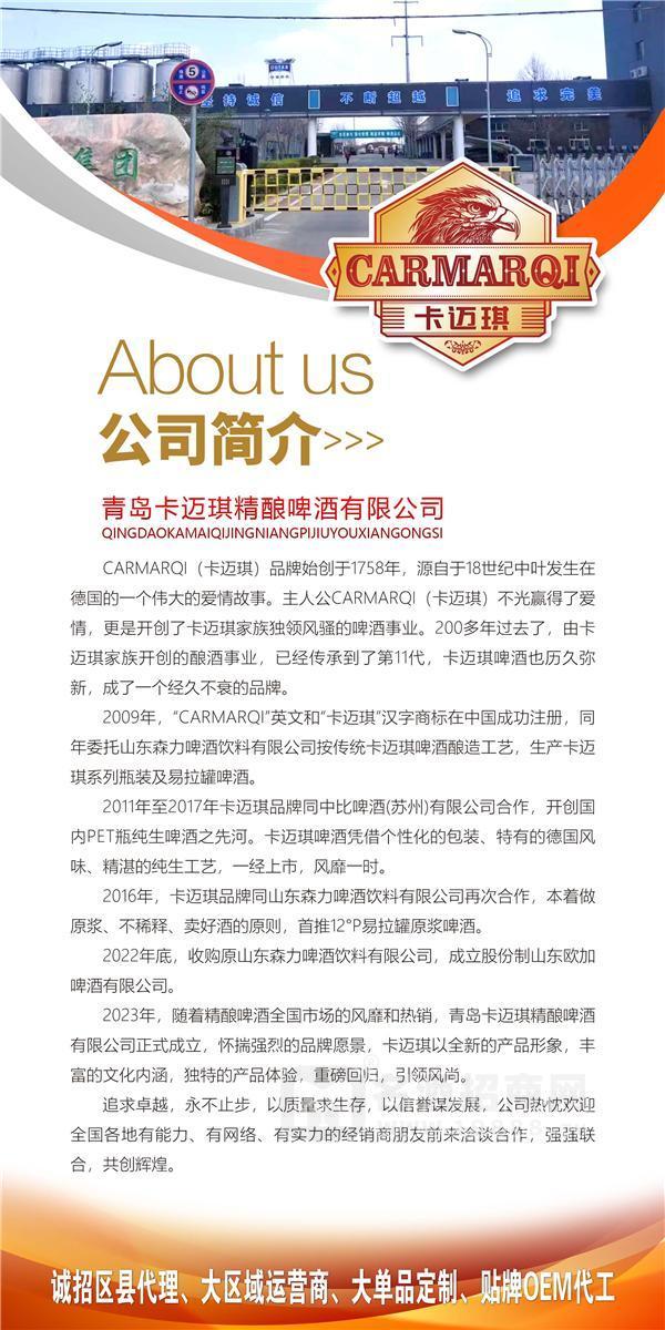 卡邁琪啤酒電子畫(huà)冊(cè)--01