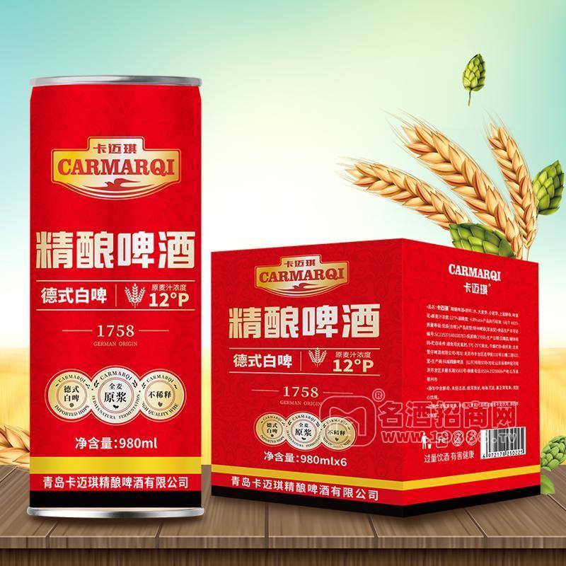 卡邁琪精釀啤酒德式白啤12°箱裝招商980ml×6