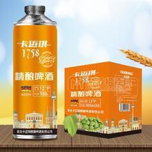 卡邁琪精釀啤酒德式白啤12度箱裝橙色招商