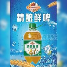 卡邁琪精釀鮮啤啤酒1.5L招商代理