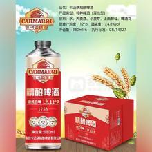 卡邁琪精釀啤酒德式白啤12°箱裝招商980ml