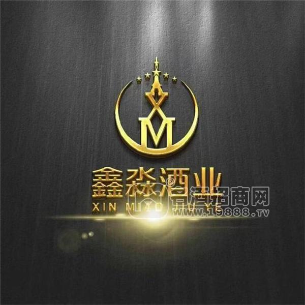 贛州鑫淼酒業(yè)有限公司