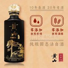 黃山迎客純糧固態(tài)法白酒瓶裝招商500ml