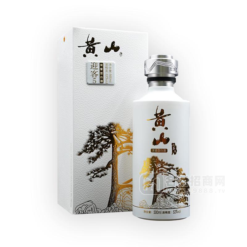 黃山迎客濃香型白酒酒精度52%盒裝招商500ml