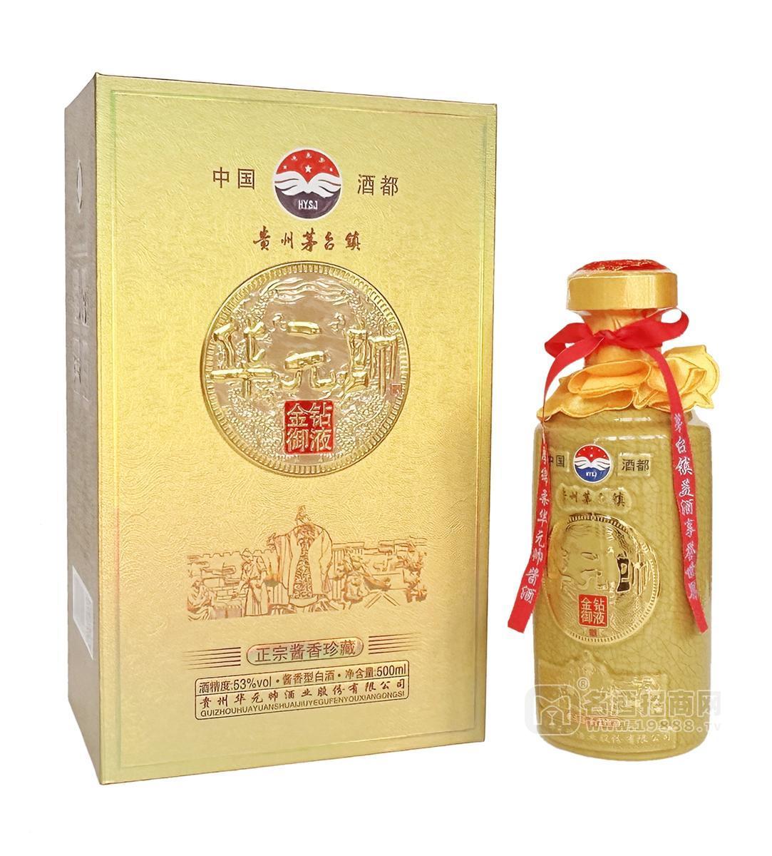 華元帥金鉆御液醬酒53°禮盒500ml