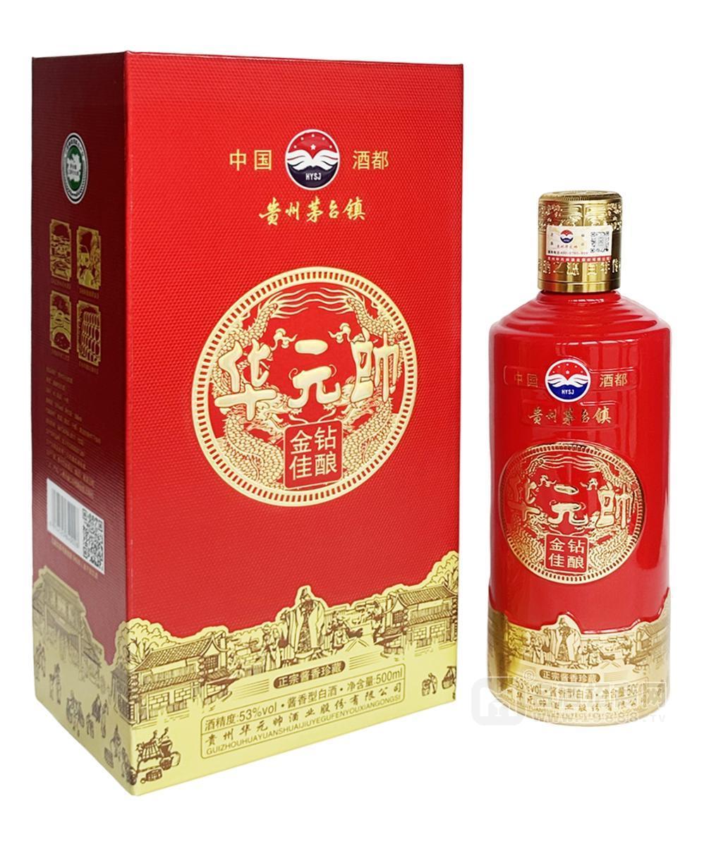 華元帥金鉆佳釀53°醬酒禮盒500ml