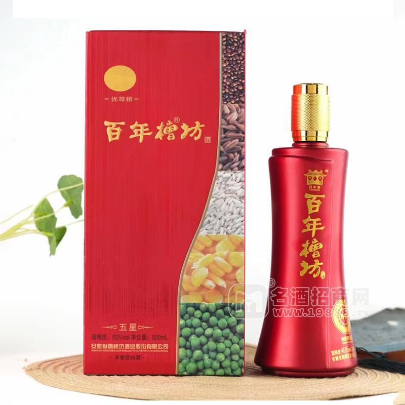 百年槽坊濃香型白酒52度500ml