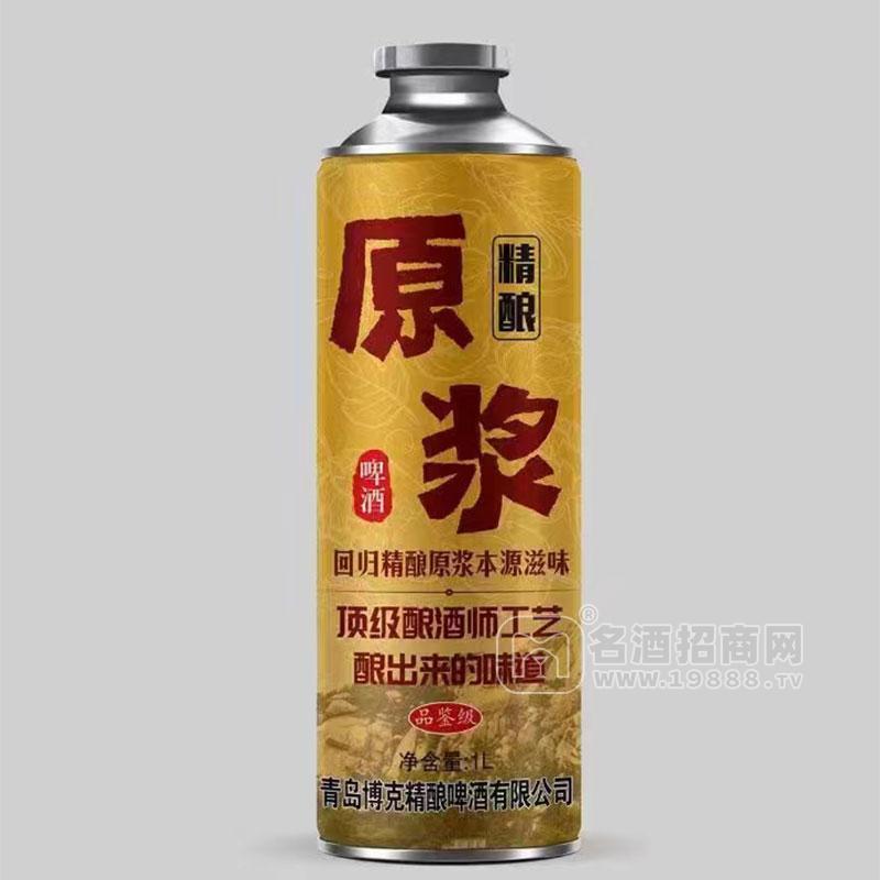 原漿精釀啤酒桶裝招商1L