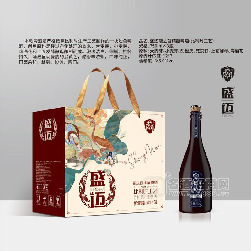 盛邁龍之首精釀啤酒750mlx3瓶招商