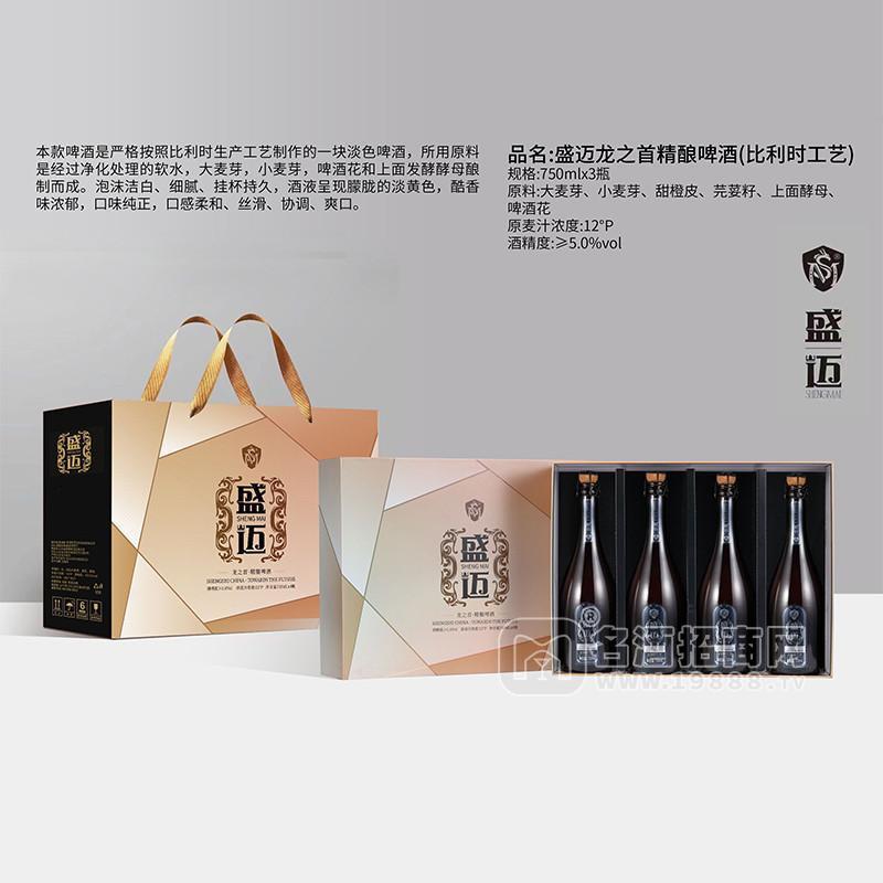 盛邁龍之首精釀啤酒750mlx3瓶