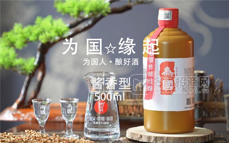 為國緣起酒53°為國酒業(yè)茅臺(tái)鎮(zhèn)醬香型白酒