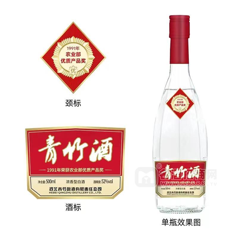 國(guó)際金獎(jiǎng)青竹酒濃香型白酒酒精度52%vol瓶裝招商500ml