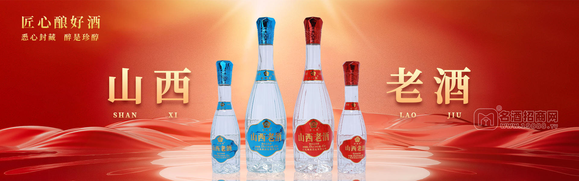 山西清香酒海酒業(yè)有限公司