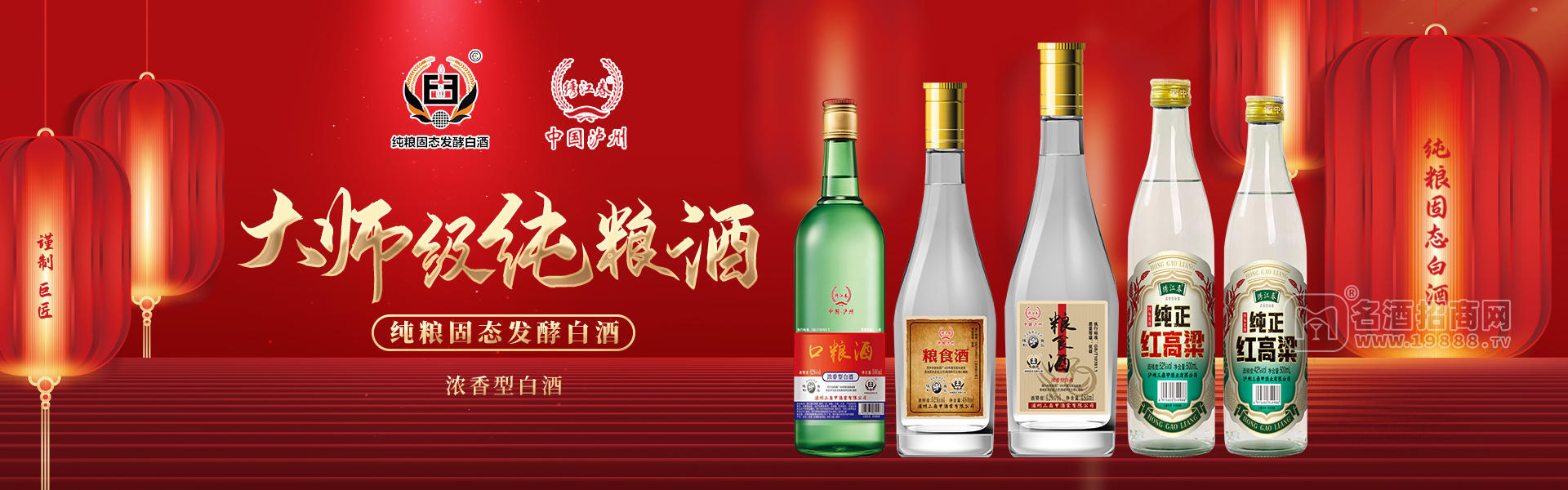 瀘州三鼎甲酒業(yè)有限公司