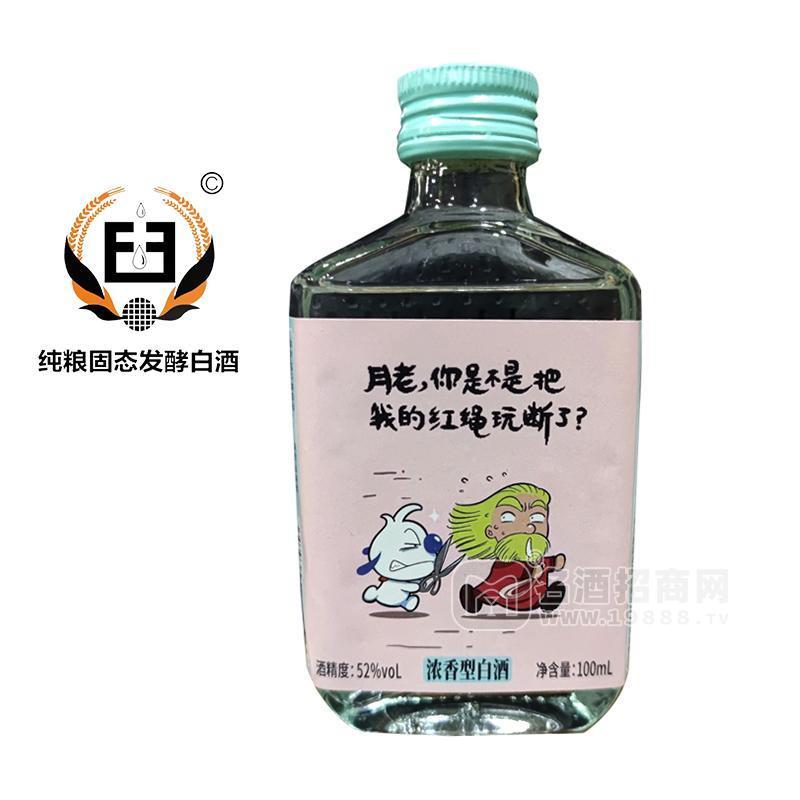 濃香型白酒52度零售價(jià)5元100ml廠家招商