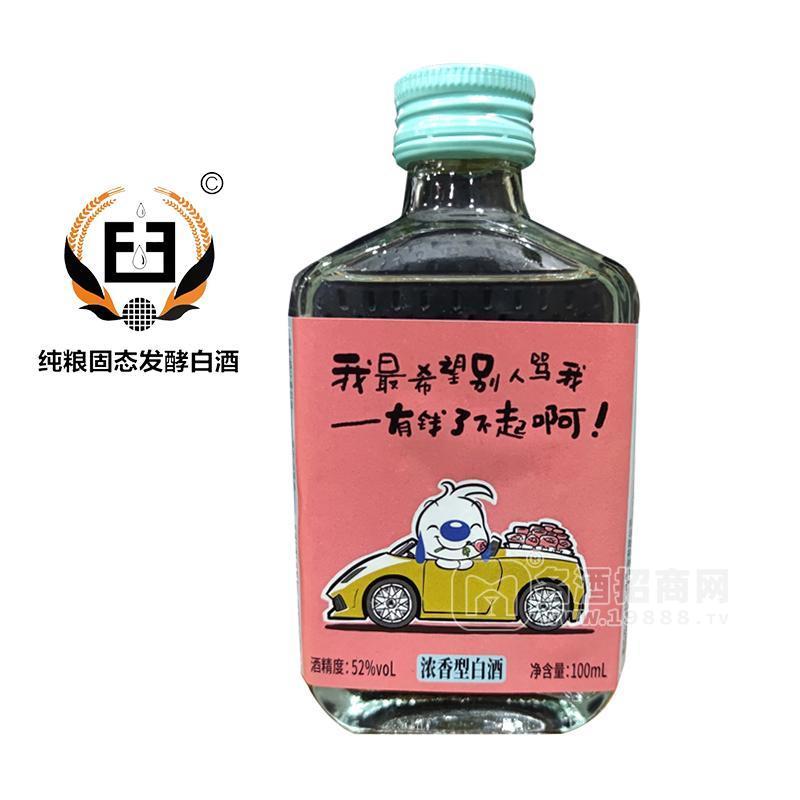 濃香型白酒固態(tài)發(fā)酵酒52度零售價(jià)5元100ml