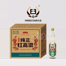 繡江春純正紅高粱52度濃香型白酒零售價(jià)9.5元一瓶500ml