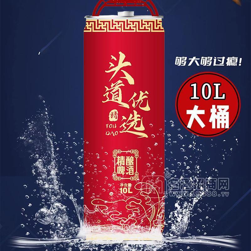 頭道優(yōu)選精釀啤酒桶裝招商10L