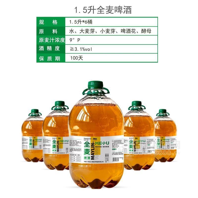 美林小鎮(zhèn)全麥9°P啤酒3.1%vol大瓶裝招商1.5L