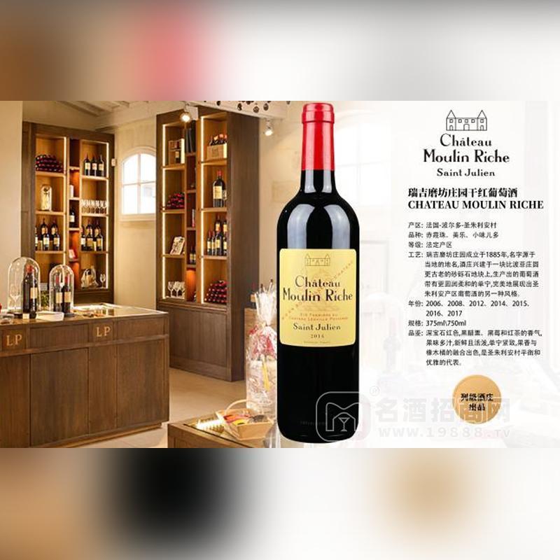瑞吉磨坊庄园干红葡萄酒招商多个年份
