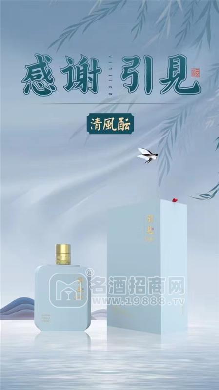 引見清風(fēng)釀醬香型53度500ml