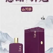引見(jiàn)酒山河醉醬香型53度500ml