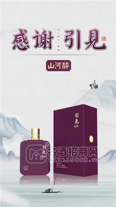 引見酒山河醉醬香型53度500ml